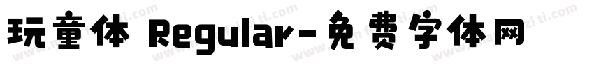 玩童体 Regular字体转换